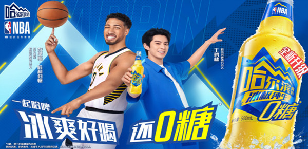 哈啤新一代，冰爽基因再進化！哈爾濱冰純、冰極0糖以酷炫新裝引領消費風尚